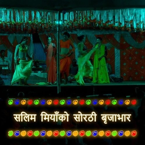 cbidhya's tweet photo. मुसलमान परिवारमा नाच्ने गाउने काम वर्जित थियो । गाउँमा आएका नाटक मन्डलीहरु देखेर सलिमलाई गीत संगीतमा रस बस्यो । बाउको कुटाई र समाजको तिरस्कारले सलिमलाई छोएन । सलिमको आत्माले सङ्गीतलाई पुजा गर्थ्यो ।
#HerneKatha #sorathibrijabhar #lokstudio https://t.co/HwHSJu92K0