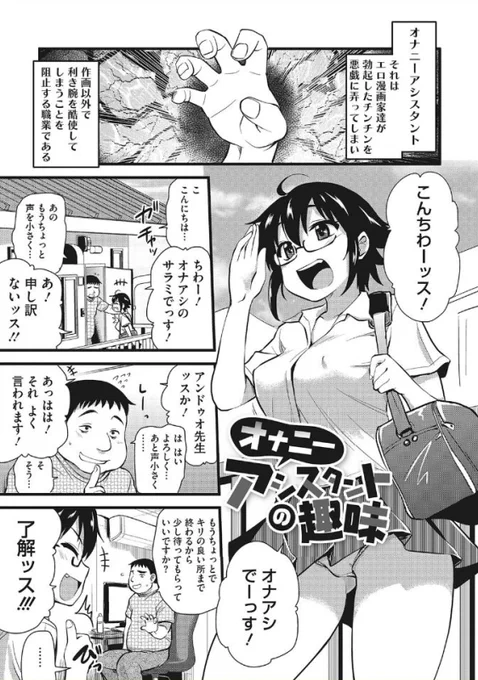 オナニーを手伝ってくれるお仕事。1/2 