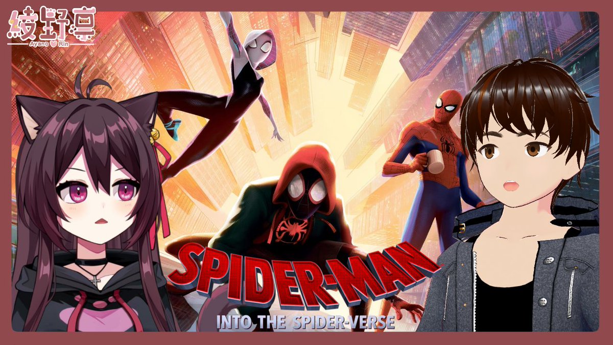 rinmeow_vtber's tweet photo. 聽晚2130
同 @Jajakun_hk 一齊睇
Spider-Man: Into The Spider Verse
到時有興趣可以入DC一齊同步睇~
待機室:https://t.co/BxtTrkElzW
#RinMeowLive #AyanoRin #HKVtuber #Vtuber #SpiderManIntoTheSpiderVerse #StreamingJAJA https://t.co/SXH6SUujgH