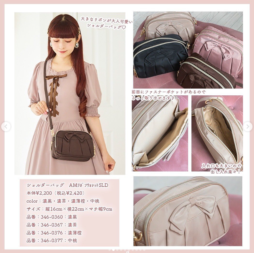 しまむら『青木美沙子』コラボ第6弾で2023夏が7/1~発売！ボストン