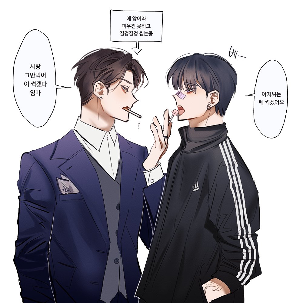 켠꿍 
둘 다 뭔갈 물고있음