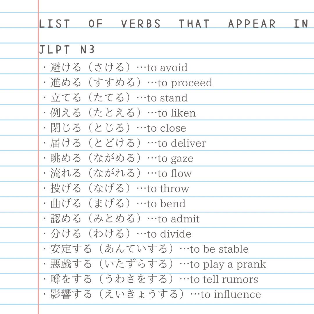 CafeLearner's tweet image. I will introduce the adjectives that appear in JLPT N3.
If you are aiming to acquire N3, please be sure to learn.

#Japanesestudy
#日本語勉強
