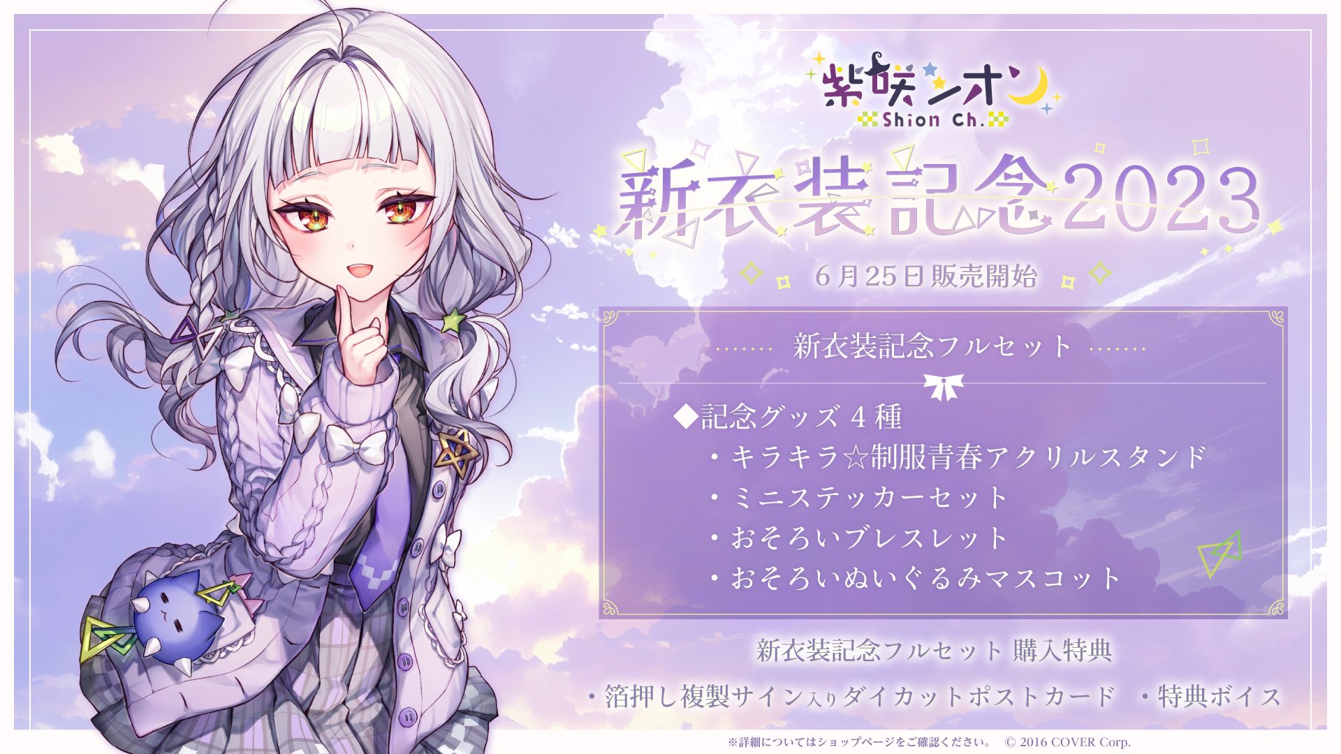 紫咲シオン🌙 ホロライブ on X: 紫咲シオン🌙 ホロライブ on X:
