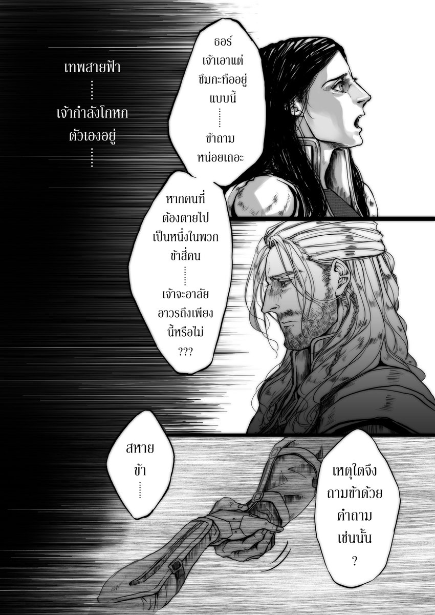 Garan_Original's tweet photo. #LokiThor https://t.co/IfnBfR1VNH