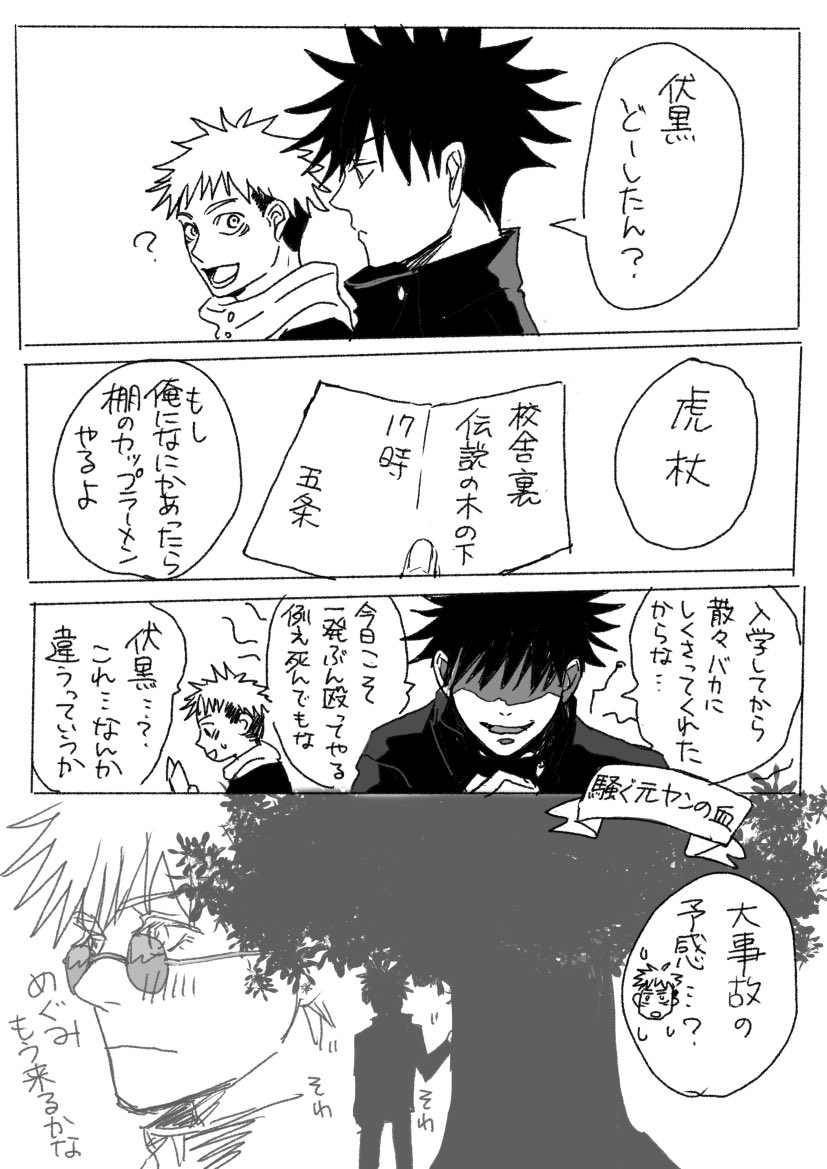 ほんし無くて気が大きくなってるので先後五伏を描いてた
