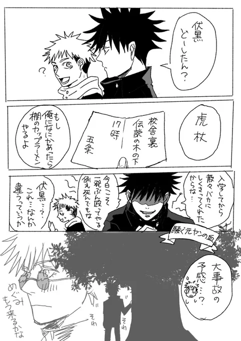 ほんし無くて気が大きくなってるので先後五伏を描いてた