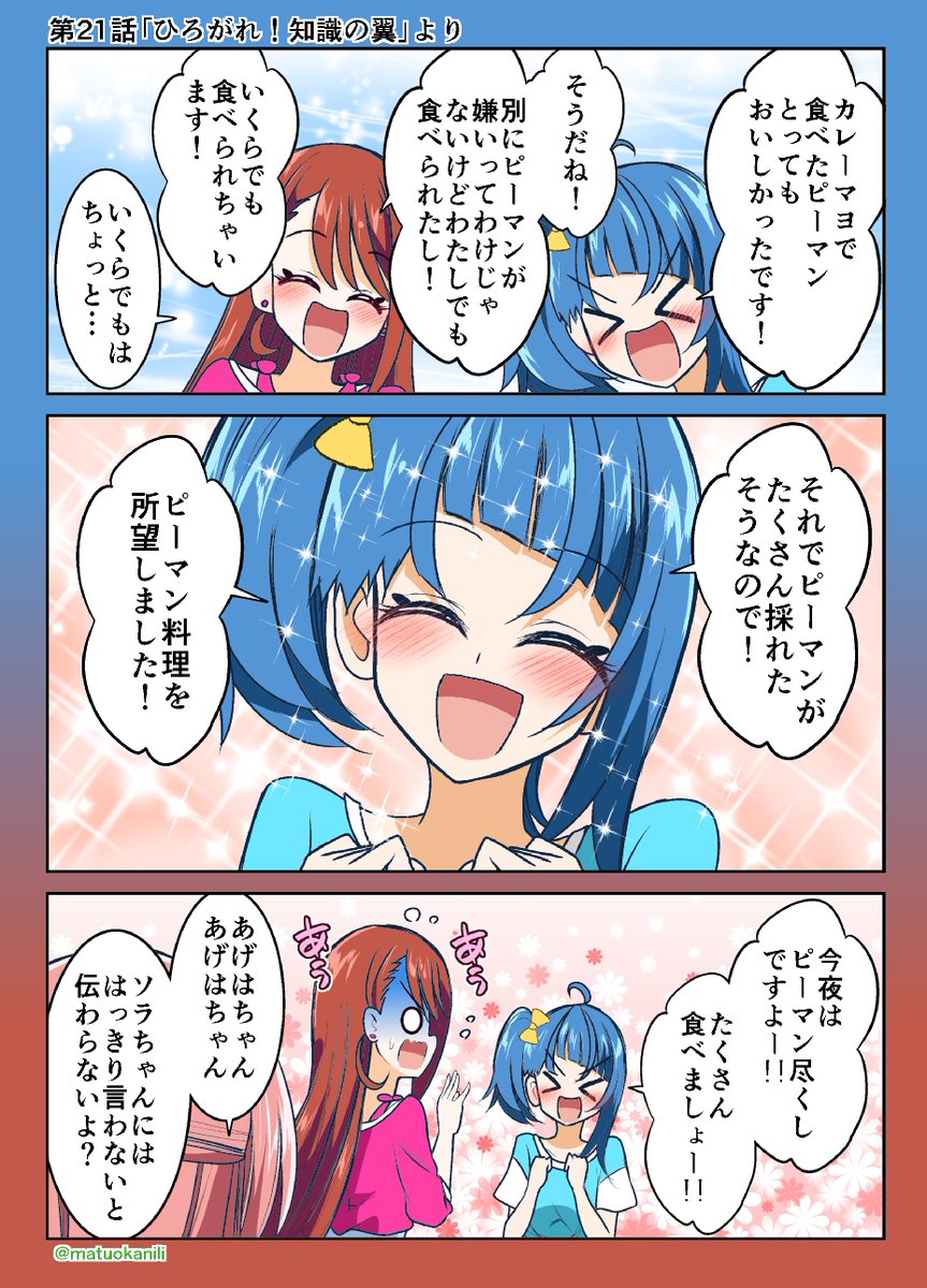 今週のプリキュアワンドロ #今週のプリキュアイラスト・漫画