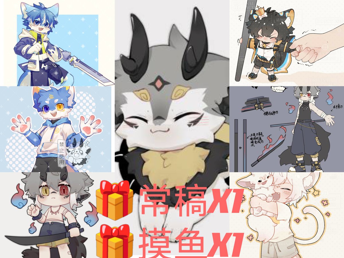 aozi1320771's tweet photo. 放假了好无聊，来抓几只画画
转发🔁＋关注❤即可参与❗
一个常稿＋一个摸鱼
届时会在转推里编号然后用随机数来抽
抽奖不挑设定ww
🔴『额外活动』
评论区可以放自己的设定
看顺眼的话会偷偷画小赠图给你 https://t.co/ziUFTEs5yS