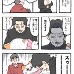 「ねこ転」その141が公開!「ねこ吸い」をするお隣さんの表情がヤバい!？