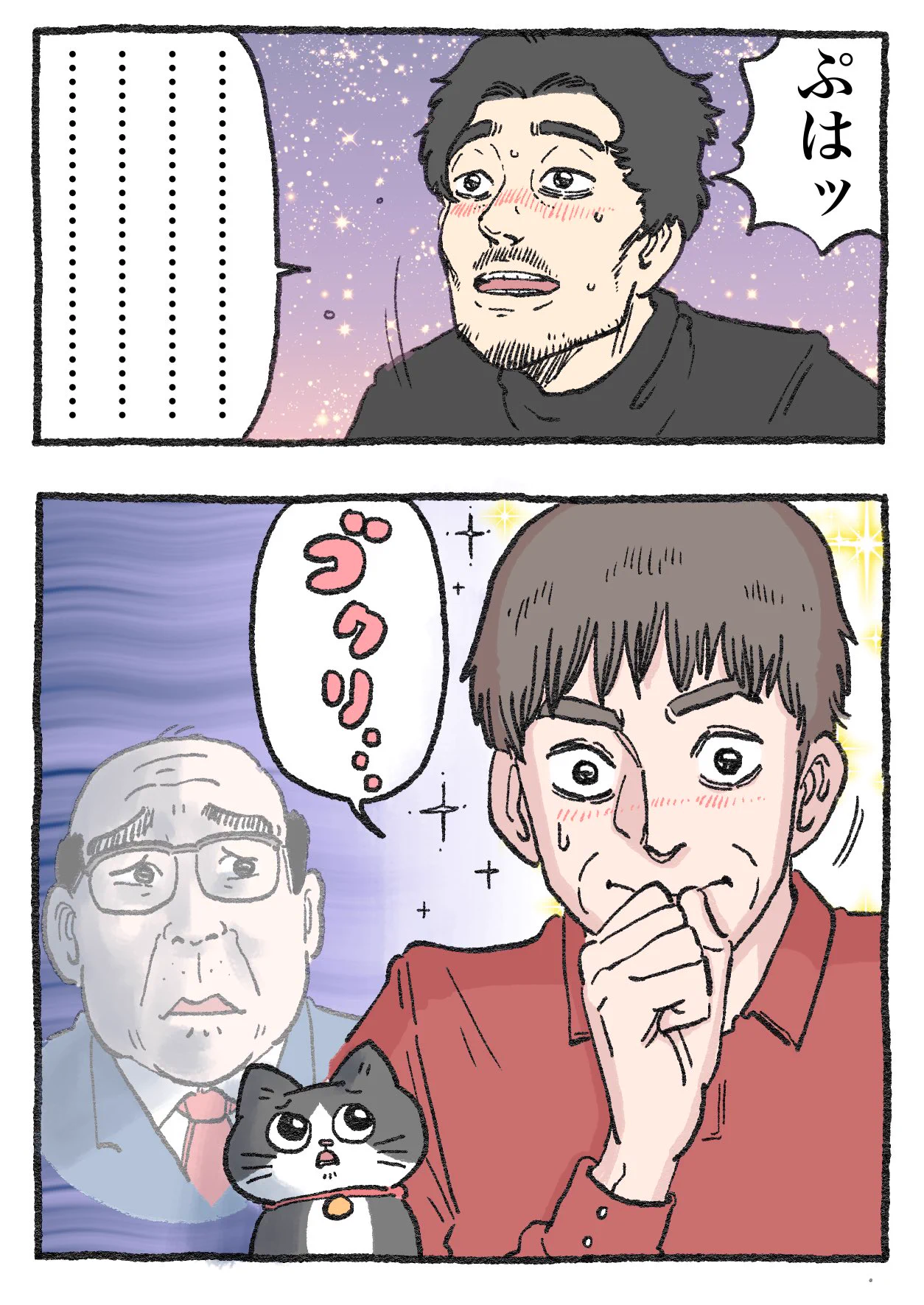 「ねこ転」その141が公開！「ねこ吸い」をするお隣さんの表情がヤバい！？