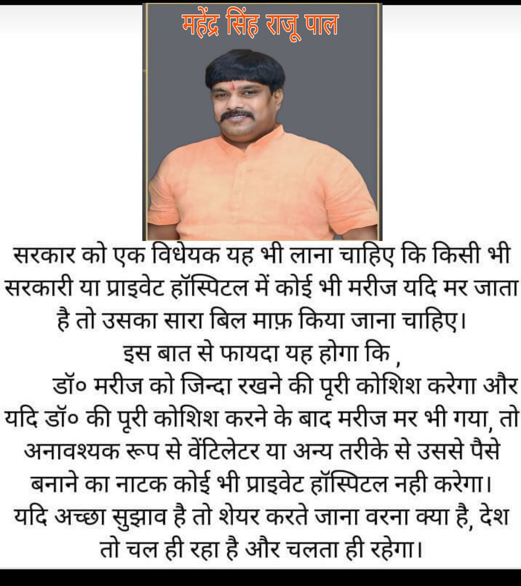 आप सब से हाथ जोड़कर निवेदन है कि समर्थन दे