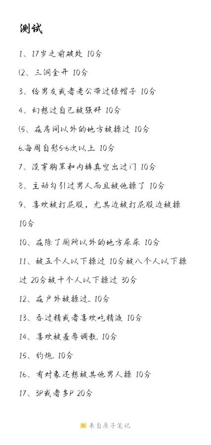 MontagueCh2471's tweet photo. 今天来个正向比赛，告诉我，你这个贱母狗得了多少分
#反差 #反差婊 #母狗 #調教 #羞辱 #肉便器 #人妻 #港女 #荡妇  #小狗 #母狗 #淫 #騷貨 #淫妻 #hkgirl #sub #网调 #女m #找主 #认主 #小狗日记 https://t.co/53WGmnrVcC