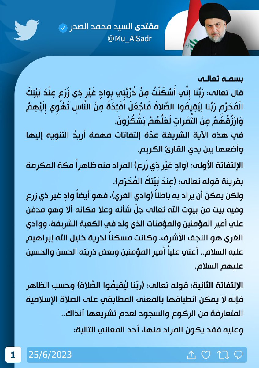 Mu_AlSadr's tweet photo. https://t.co/1fwBOLPK9J