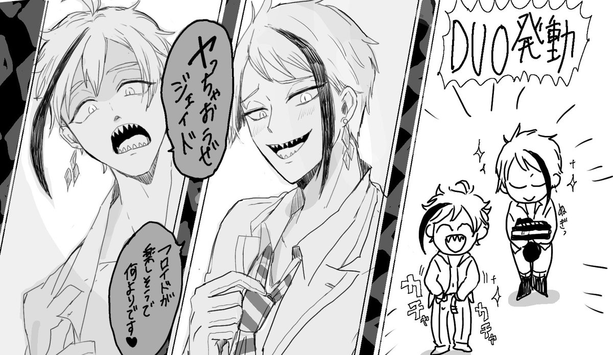 やる気だけはある(フロジェイ) 