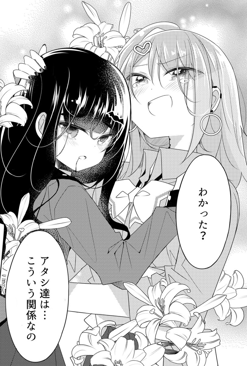 百合の日!ギャルとネクラの吸血関係からお気に入りの吸血シーン3枚を💪