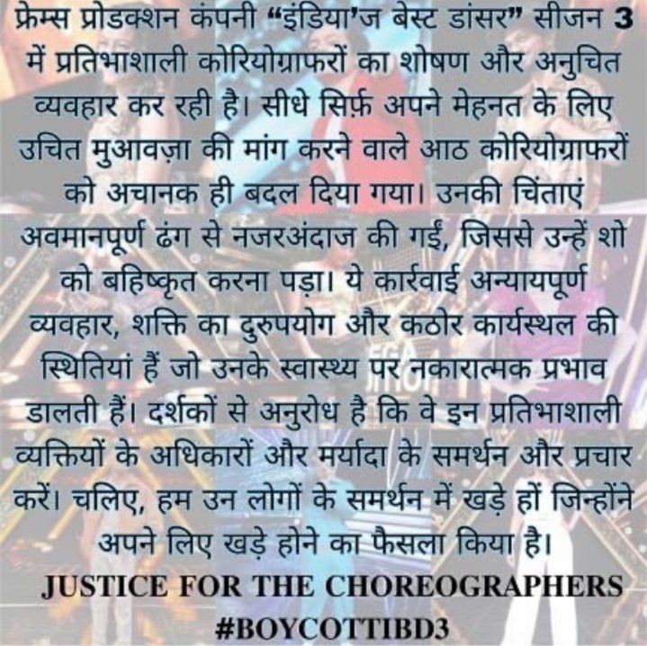 piaaa_pieeee's tweet photo. JUSTICE FOR THE CHOREOGRAPHERS

We need an apology for your actions.
They deserve your apologies 🙏

#BOYCOTTIBD3

@SonyTV
@Frames_Prod
@tranjeet
@indiatvnews
@aajtak 
@viralbhayani77 https://t.co/rkvIZx64P2