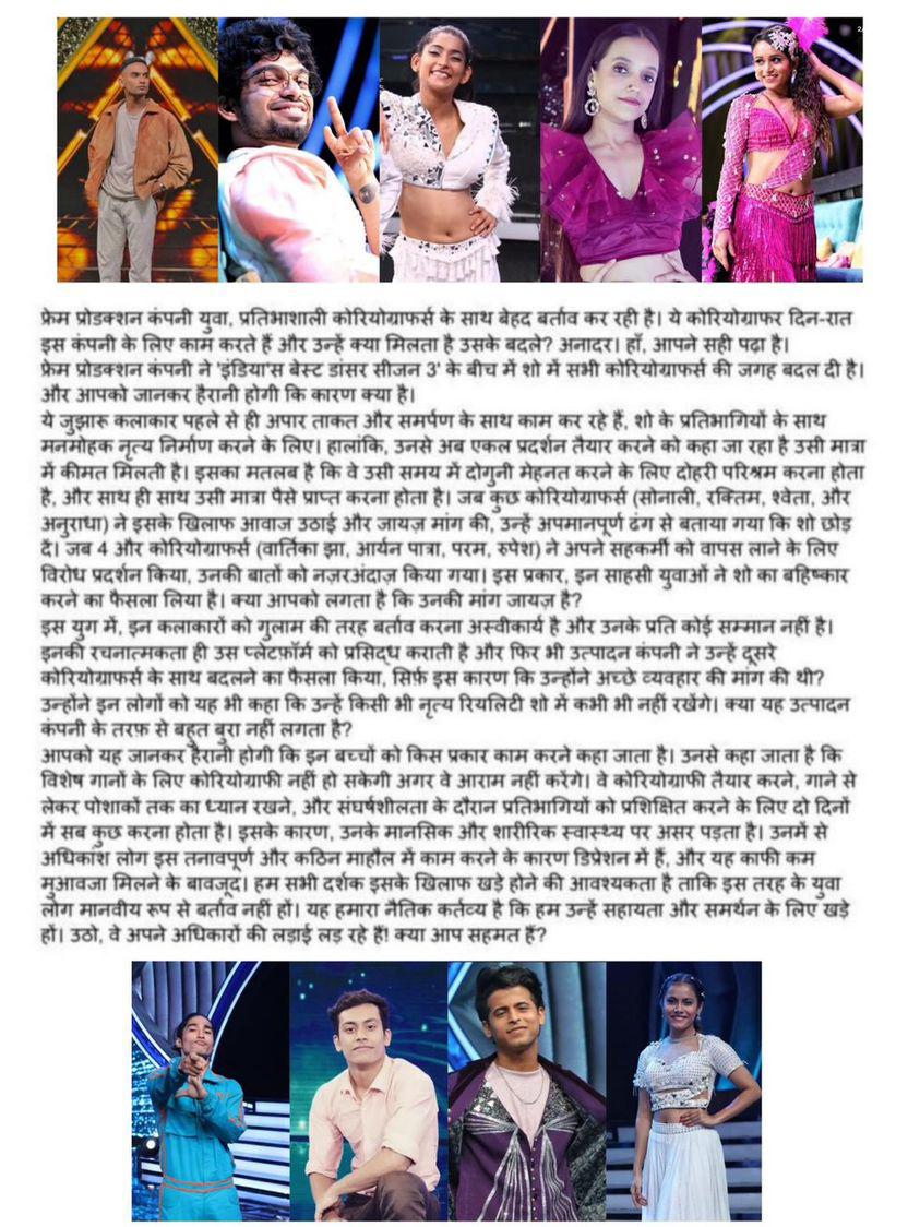 pinkirathod49's tweet photo. JUSTICE FOR THE CHOREOGRAPHERS

Frames and Sony we need an apology for what you put these choreographers through!
 
#BOYCOTTIBD3

@SonyTV
@Frames_Prod
@tranjeet
@indiatvnews https://t.co/xF0br6q5XV