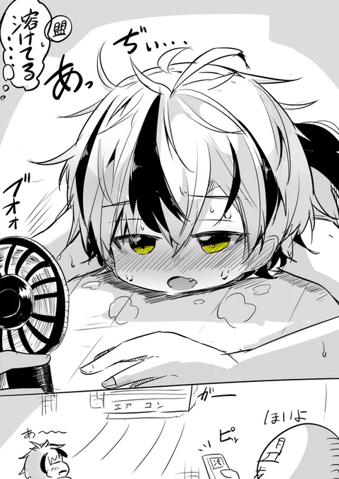 ぐでぇ…