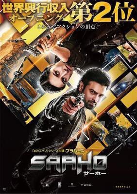 サーホー、区別付かないの2名どころじゃなかった。デヴィッドとゴースワミの区別がつかなくて、ロイとイヴラヒムも似てて、ヴィシュワクとあの人も似て。いやこれ、もう一回観たい https://t.co/IRt7hlFvRy