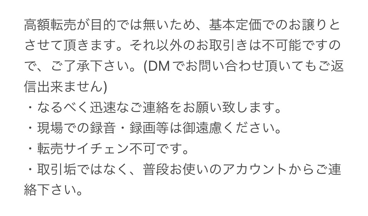 mkaay_no's tweet photo. SnowMan 1st DOME tour 2023 i DO ME 
お譲り先を探しています。

【譲】愛知 7/2 2枚(QRごと)
【求】定価+手数料
【取引】アプリ通し

※一部条件がございます
以下画像参照して頂き、いいね・RTの上DMまでお願いします。 https://t.co/gHaqfIrSf1