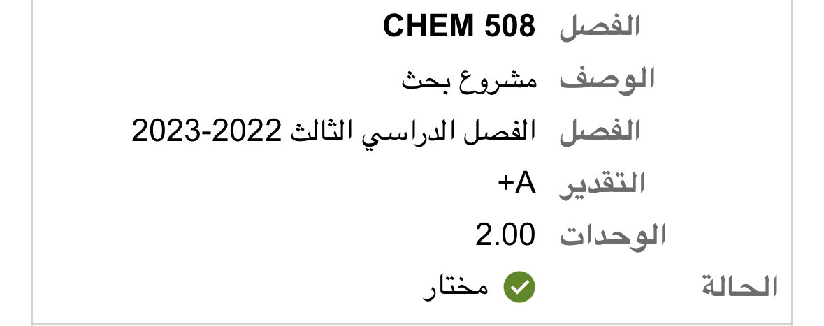 الحمدلله 🤍🤍🤍🤍
مشروع البحث انكبت فيه نكبة عمري وتعلمت منها كثثثير 
 والحمدلله قدرت اتدارك الموضوع بآخر لحظة بعد خمسطعش مره صحت فيها
لكن الدموع كانت تستاهل النتيجه 🤍🙏🏻