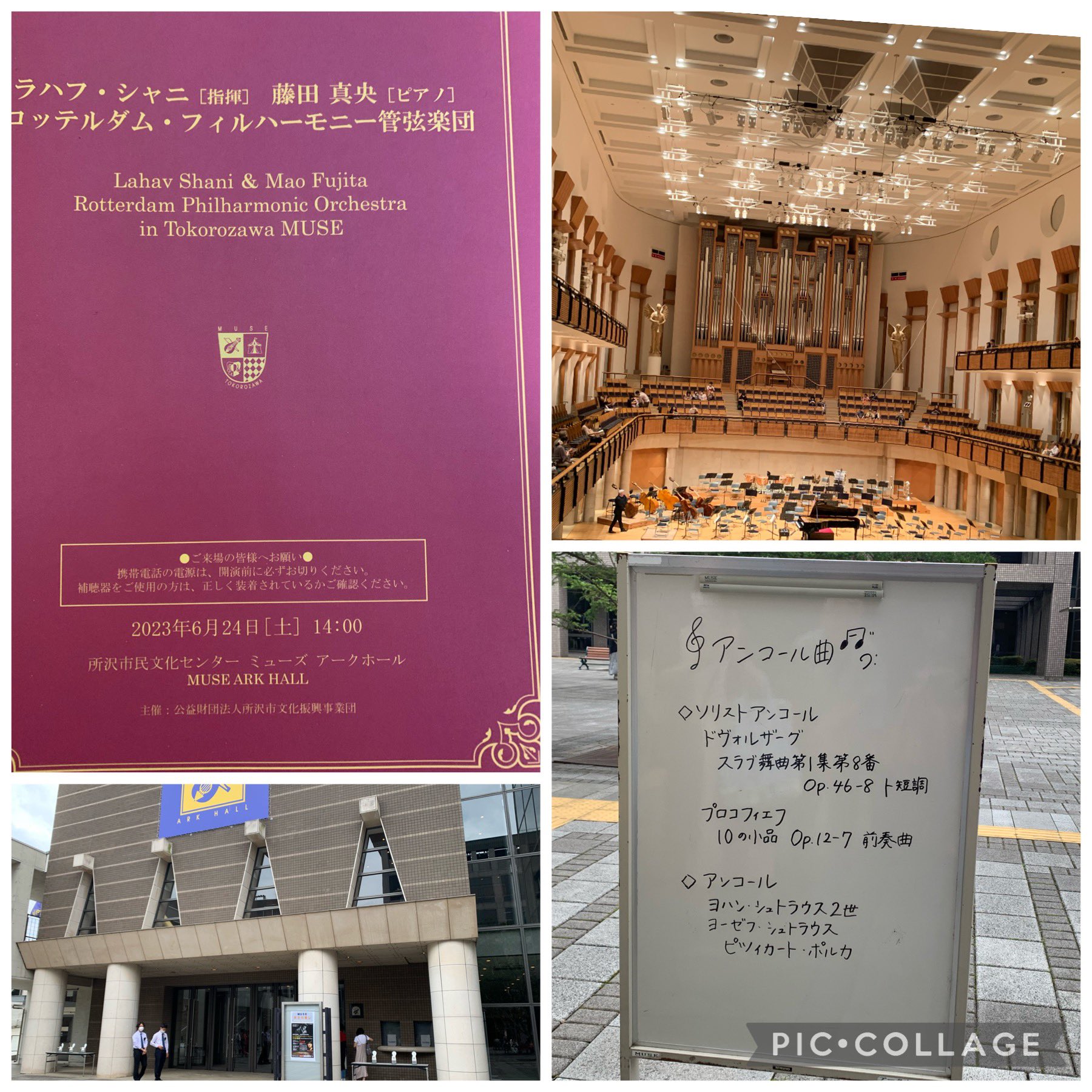藤田真央 ロッテルダムフィルハーモニー公演② 所沢ミューズ アーク