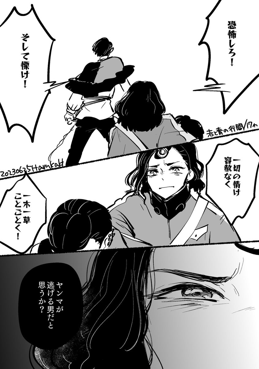 あらすじ | 恐怖新聞 | 東海テレビ, image size:845x1200