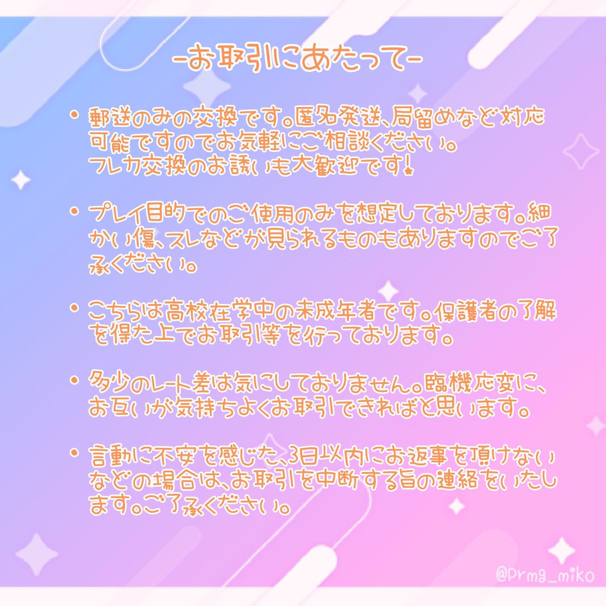 prmg_miko's tweet photo. #プリマジ交換 (1/5)
1枚目をよくご確認の上、ご気軽にお声掛けください🙇すてきなご提案お待ちしております！

求）画像2〜6(⭐️、🔵激求)
譲）画像7〜12、買取(13、14) https://t.co/udhfJ5X9y4