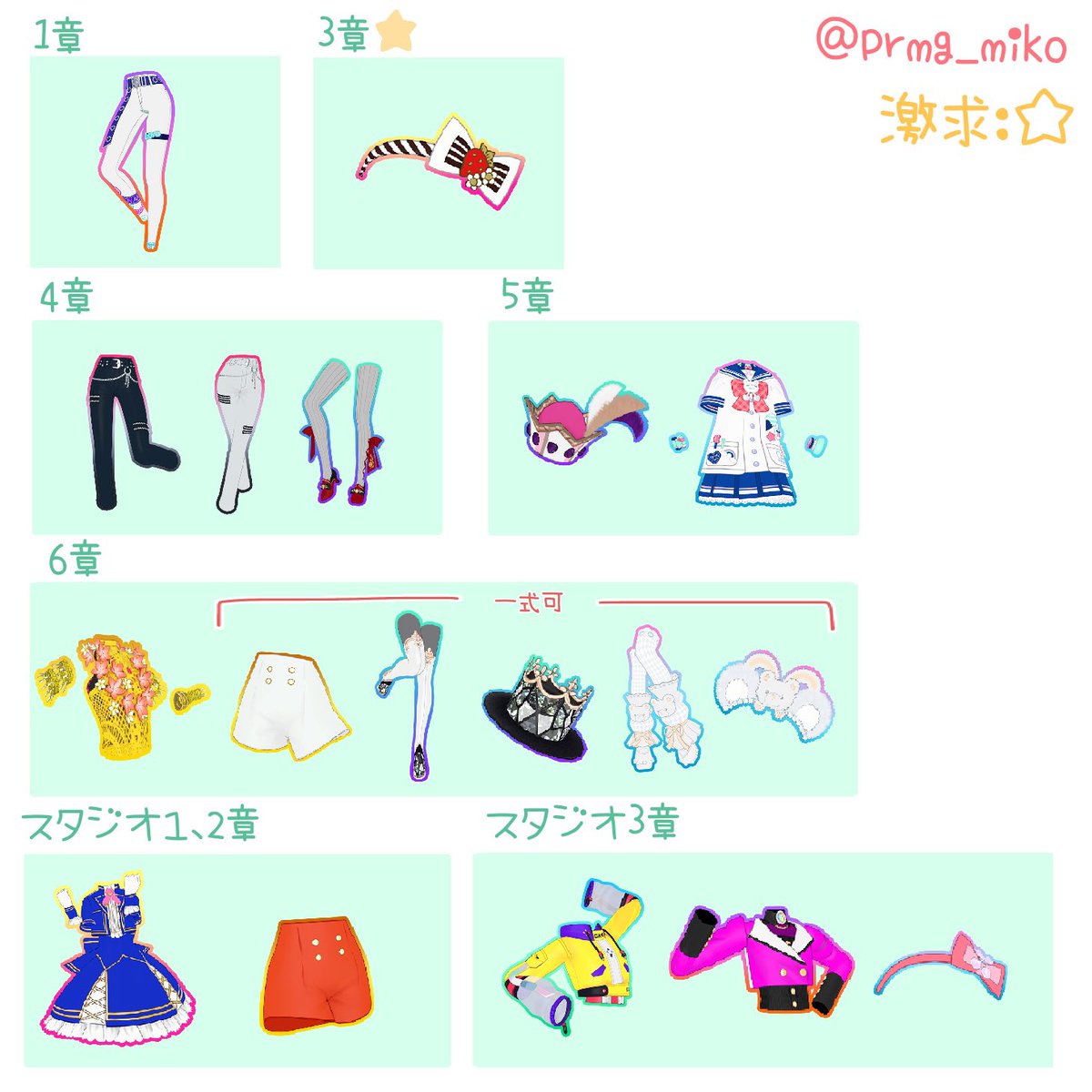 prmg_miko's tweet photo. #プリマジ交換 (1/5)
1枚目をよくご確認の上、ご気軽にお声掛けください🙇すてきなご提案お待ちしております！

求）画像2〜6(⭐️、🔵激求)
譲）画像7〜12、買取(13、14) https://t.co/udhfJ5X9y4