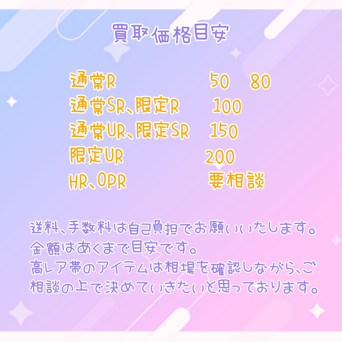 prmg_miko's tweet photo. (5/5)
買取について

ここまで閲覧いただきありがとうございます。その他ご不明な点がございましたらご気軽にお声かけください！
お待ちしております✨ https://t.co/woTD0ZJzr2