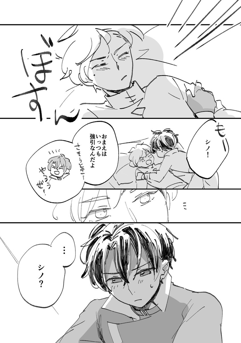 2部から無事に帰ってきたらいつもの強気な余裕はなくて切羽詰まった様子で抱かれたがってくれるといいなあ・・・というやつでした!
#おさはな5_アフター 