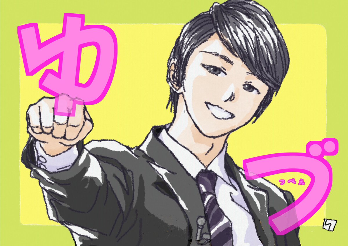 そしてそして
FaOI公演でネップリバナーを応援のお供に加えてくださった方々、会場でお声かけいただいたりご挨拶させていただいた方々、
SNSを通じてお絵かきを見てくださってる方々、本当にありがとうございます。
🪶⚙️も🎁🏟️も🦢✨も🌟🧊もレポ描けてません…気長にお待ちいただけると嬉しいです…🙇♀️
