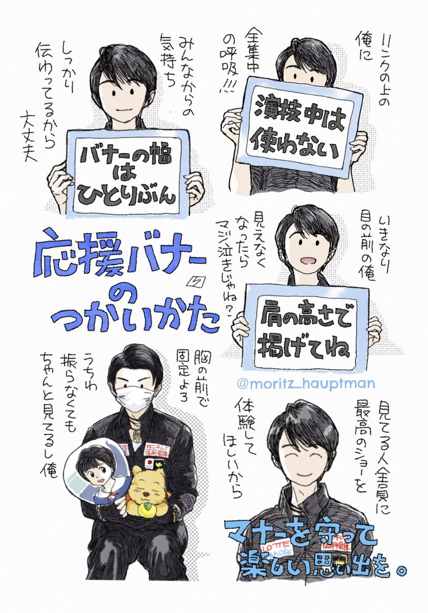 そしてそして
FaOI公演でネップリバナーを応援のお供に加えてくださった方々、会場でお声かけいただいたりご挨拶させていただいた方々、
SNSを通じてお絵かきを見てくださってる方々、本当にありがとうございます。
🪶⚙️も🎁🏟️も🦢✨も🌟🧊もレポ描けてません…気長にお待ちいただけると嬉しいです…🙇♀️