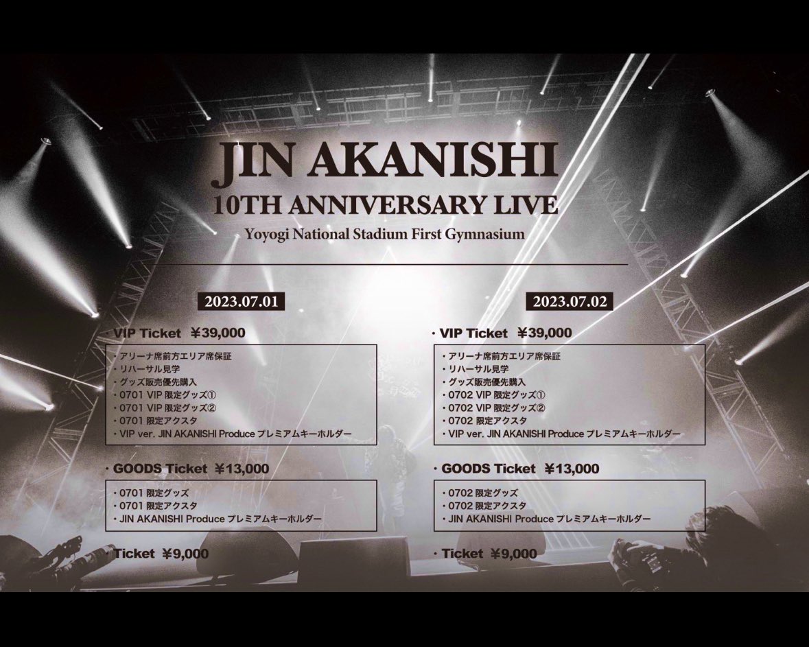 限定品】 赤西仁 JIN AKANISHI VIP席限定グッズ tagosfood.com