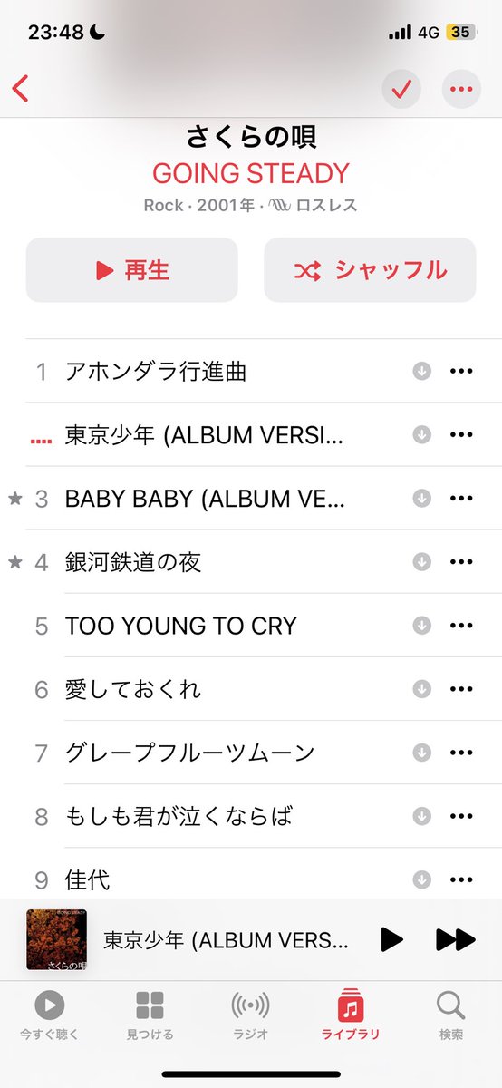 佳代と東京少年聴けたの嬉しい〜
さくらの唄だもんなー https://t.co/8Ql9A2X0Lf