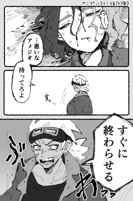 ※怪我 これは少年漫画のフリアメ