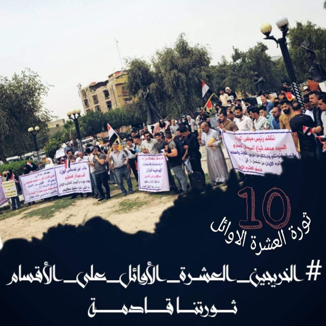 #اول_عشره_تناشد_السوداني