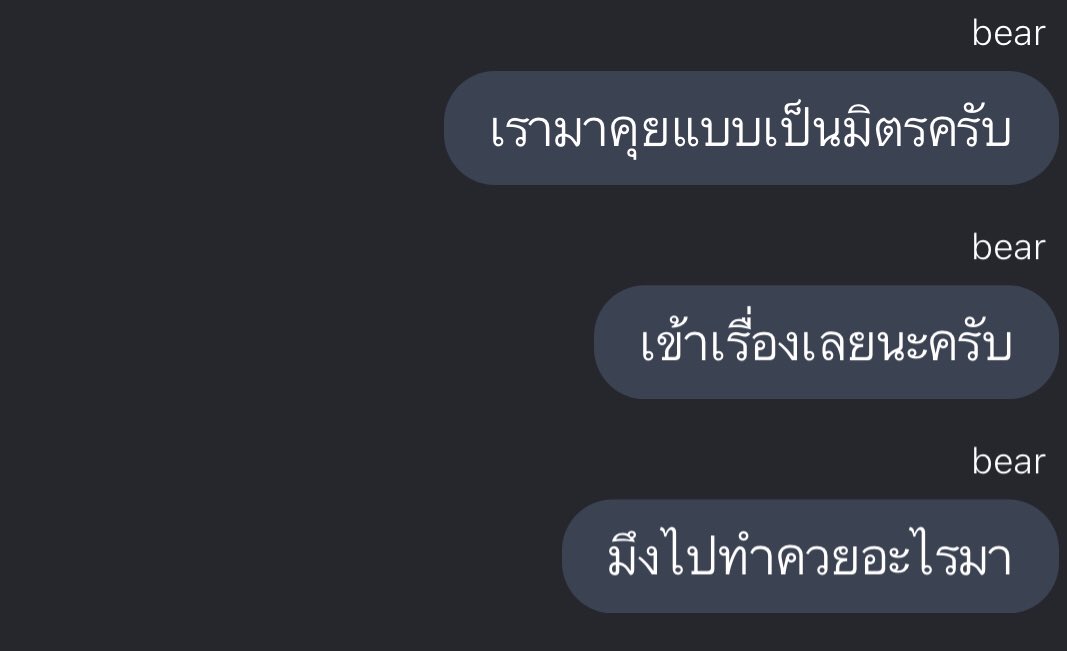 แบบเป็นมิตรครับ