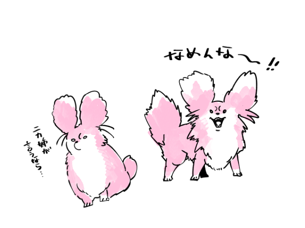 「ポメ的な」|うざきたかまる🍳万能職⑥巻発売中！のイラスト