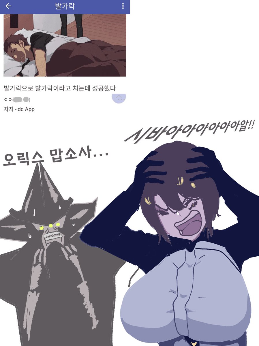 음마스레 읽다가 그림  좆토피아탐방하다가 고통받는 드레젠 쇼거스  소재 : 