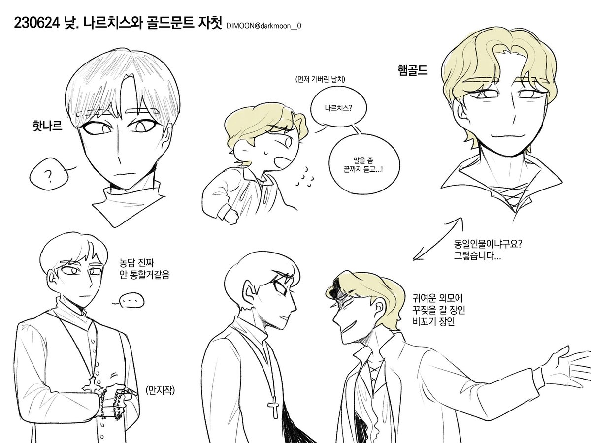 darkmoon__0's tweet photo. 230624 낮 나르치스와 골드문트 자첫 핫햄?
핫날치 햄골드 짧은 후기 https://t.co/8Qy1zltIR1