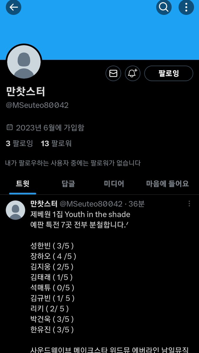 냠 tweet media