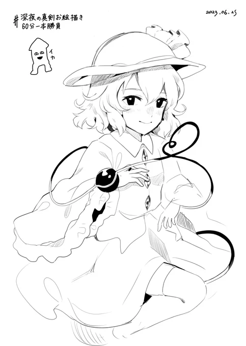 こいし #深夜の真剣お絵描き60分一本勝負