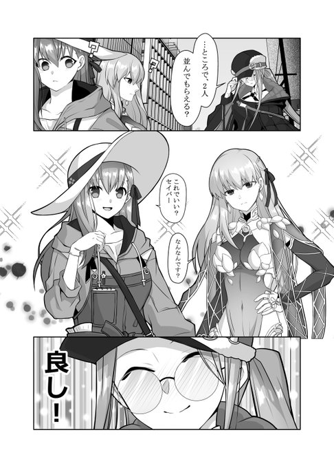 サクラとセイバー