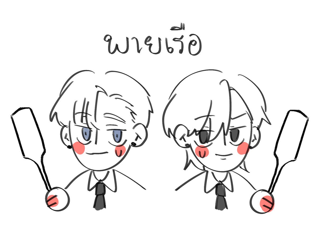 badxhoi's tweet photo. หลังจากการเวลาผ่านไปเป็นล้านปี กรุกับไอธิปกจะได้เลิกเวียนเทียนเปลี่ยนคอสตูมละขรั่บ😅🫶🏻👍🏻 #ไอ้แดงลูกพ่อ_D4Y06 https://t.co/XSRf27DHA2