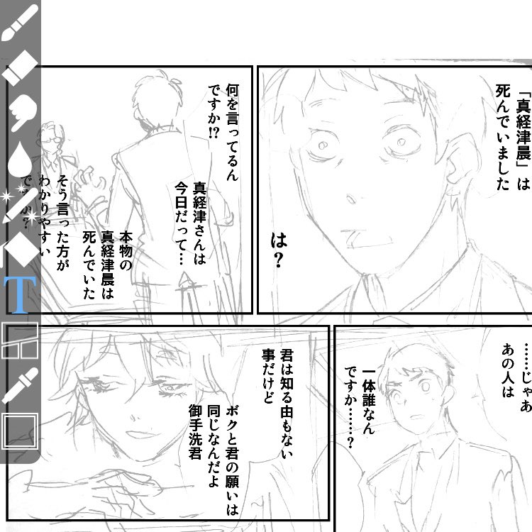 この妄想は原作でまふの過去に触れられる前に吐き出してしまわないといけなくて… 