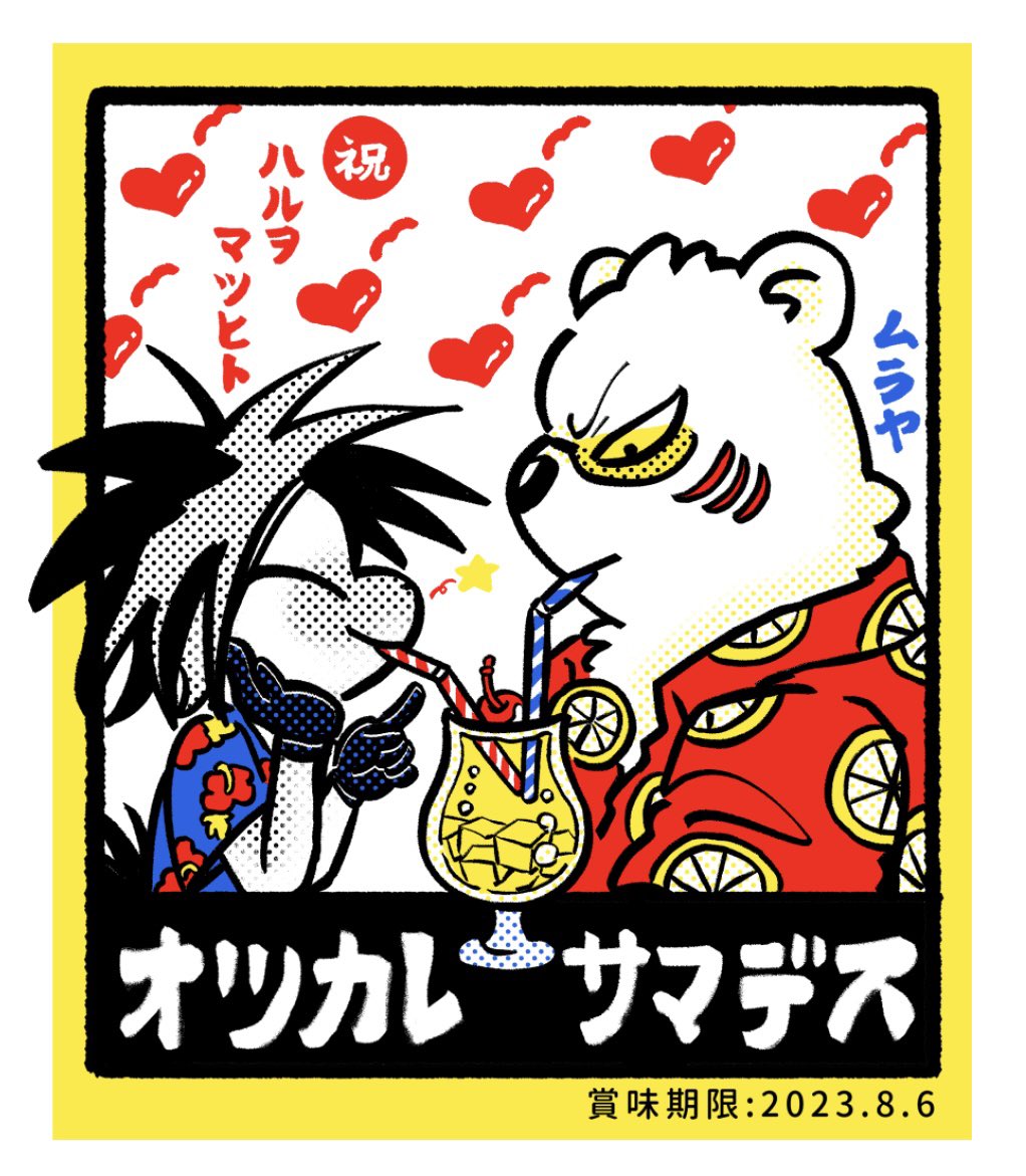 差し入れにつけてた絵!レモンスカッシュ味のお菓子です 