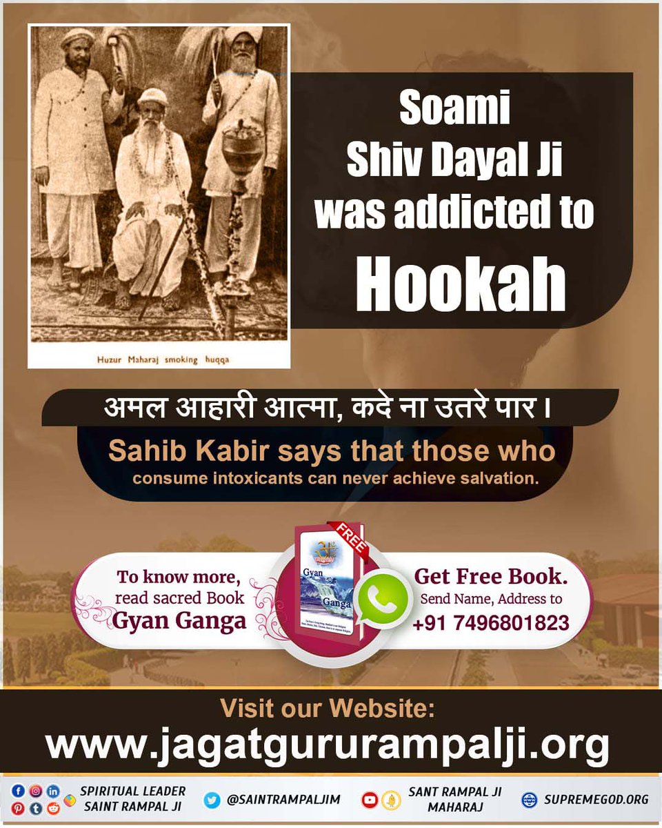 #राधास्वामी_पंथ_की_सच्चाई
Radha Soami books reveal that Hazoor Swami Shiv Dayal ji Maharaj used to smoke hukkah everyday. His biographies reveal that he was very fond of Tobacco Pipe. The picture above clearly depicts that Radha Soami Shiv Dayal ji was a hukka smoker
Kabir Is God