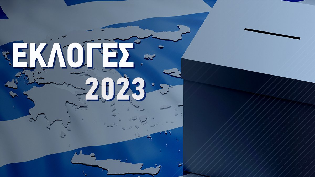 tzoumakas's tweet photo. Σήμερα το βράδυ συζητάμε για το εκλογικό αποτέλεσμα και το πολιτικό μήνυμα των Εθνικών εκλογών στις 19.00 στο #κόντρα, στις 22.00 στην #ΕΡΤ1, μέτα τις 22.30 στον #Alpha και μετά τις 23.00 στο #one_channel https://t.co/iFam9p0waC