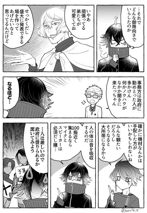 打診編② GENJI MANZA---I!!!〚3〛⑫